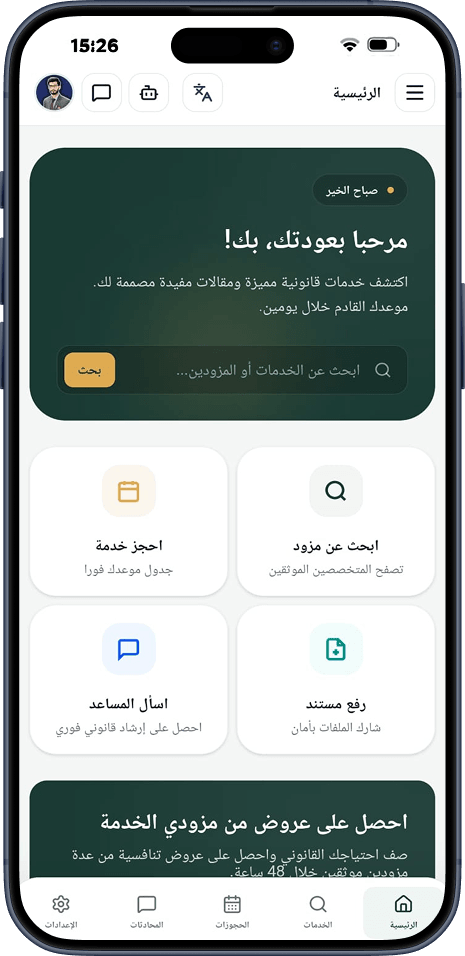 Mobile app screen